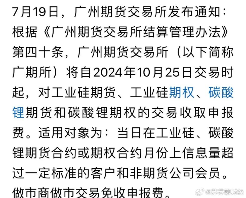 期货市场最新动态解析，走势分析与交易策略调整