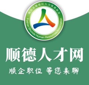 顺德招聘网最新招聘动态深度解析与解读