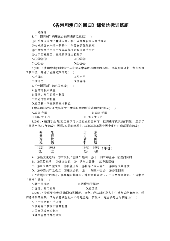 2024历史开奖记录澳门,精细化解读说明_Executive89.605