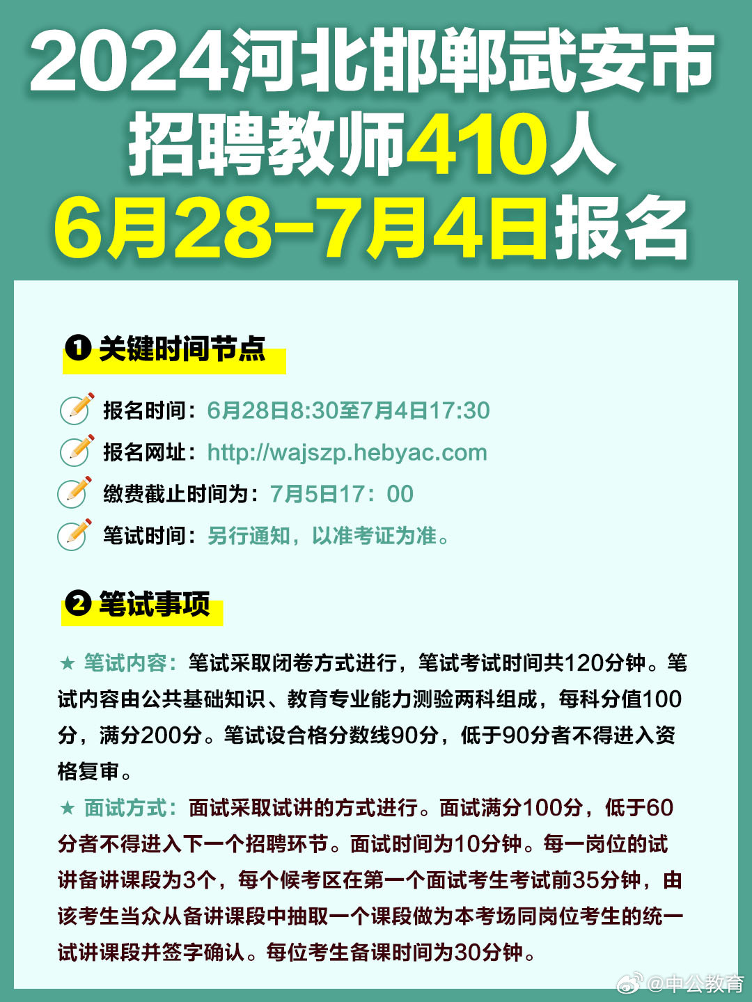 武安最新招聘动态与职业发展机遇概览