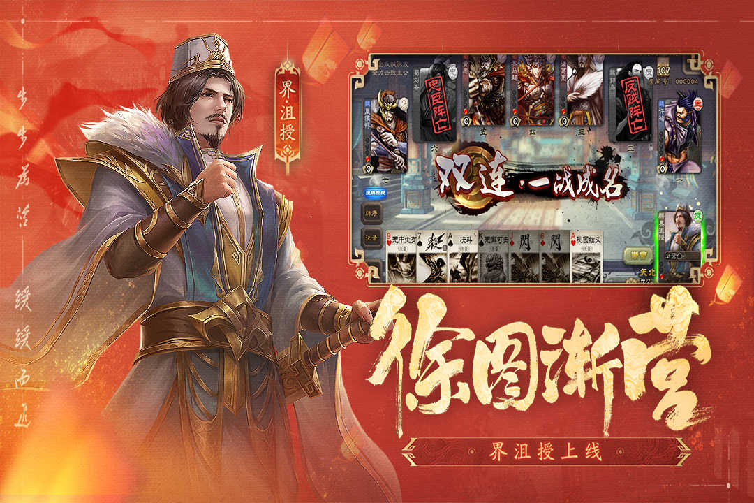 三国杀最新版本的独特魅力与全新体验解析