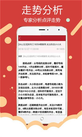 2024新奥历史开奖记录APP,实地分析解析说明_进阶版22.284