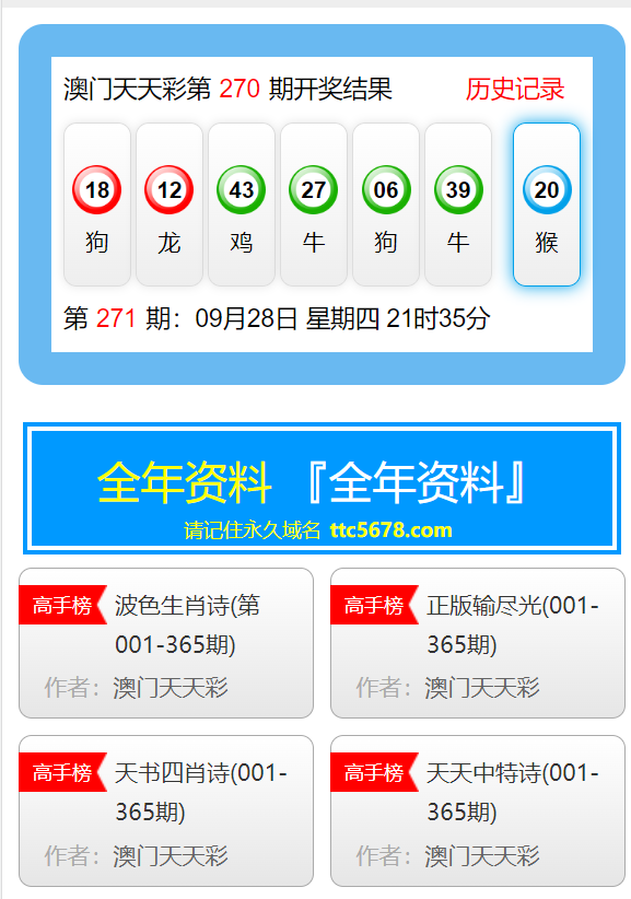 新澳天天彩正版免费资料,实地考察数据设计_苹果68.735