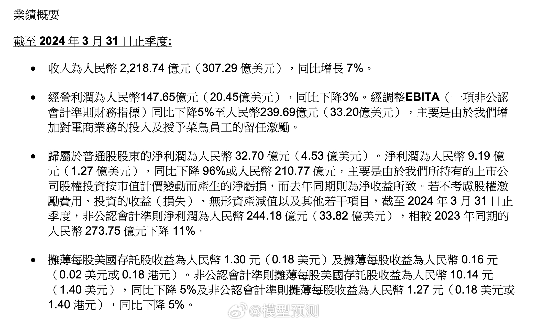 2024年澳门天天开彩,全面实施策略数据_XE版34.125