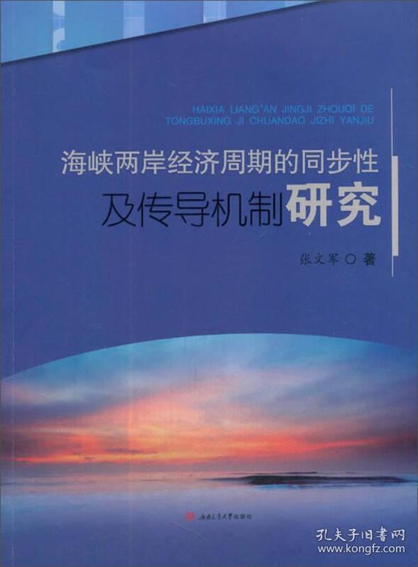 深化合作共繁荣，最新一期海峡两岸关系发展新篇章