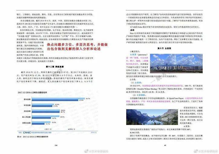 新奥好彩免费资料查询,未来展望解析说明_完整版25.563