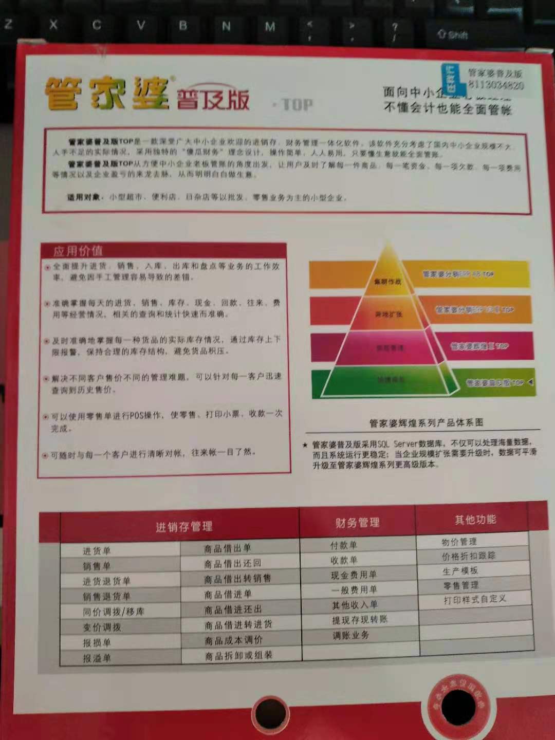 管家婆的资料一肖中特,系统化推进策略研讨_Superior63.867