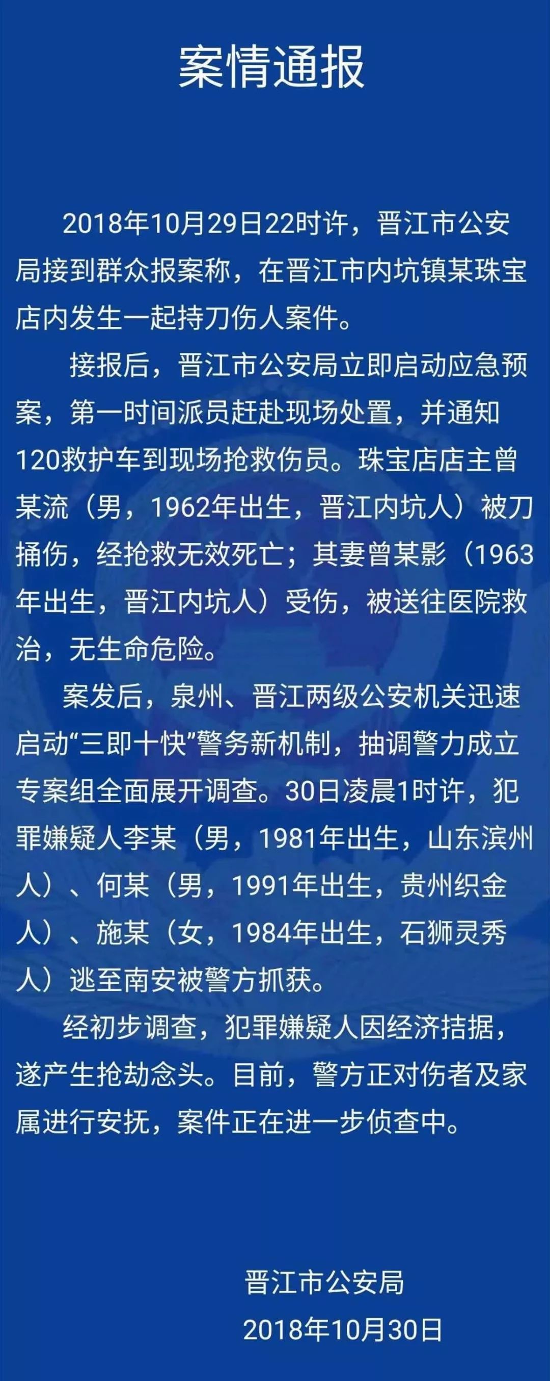 最新命案震惊社会，探究悲剧背后的真相与原因