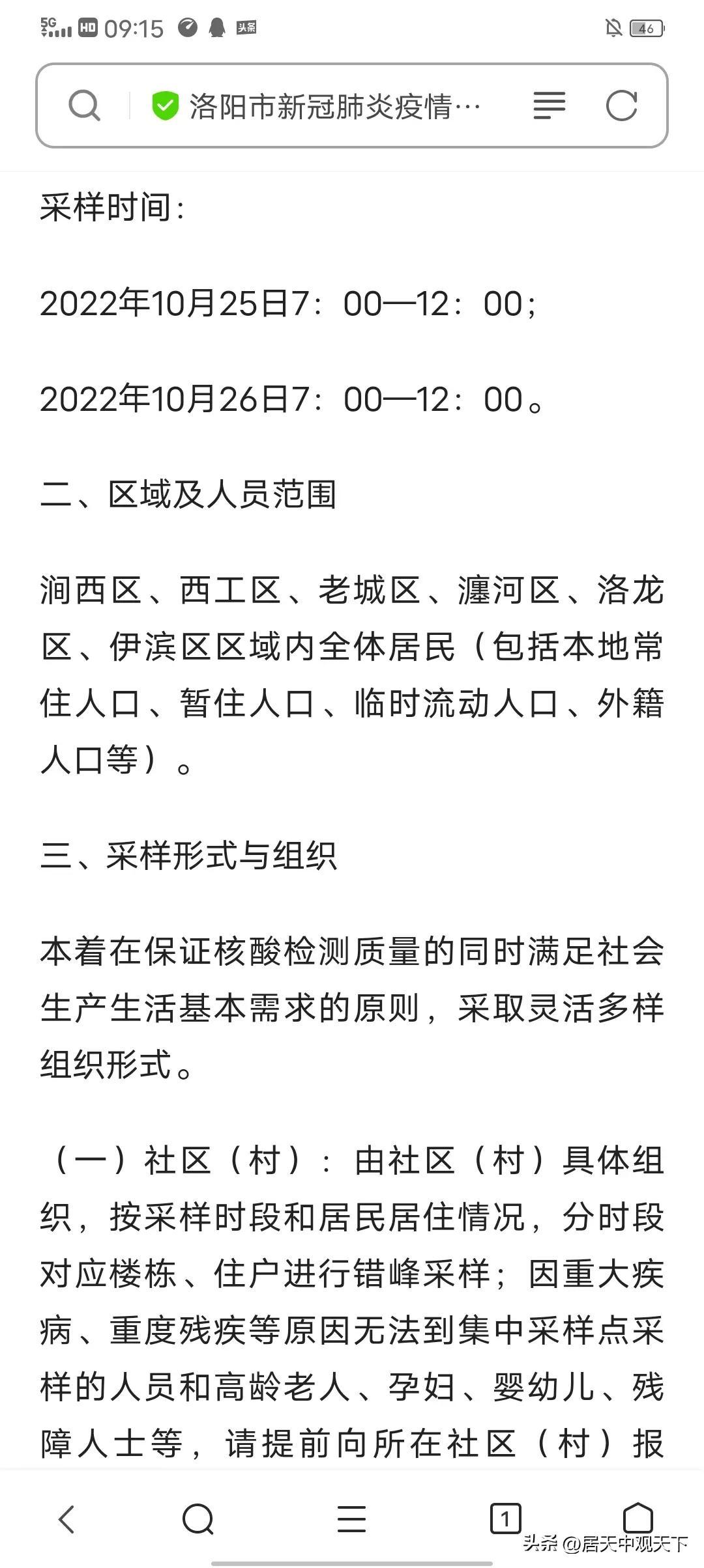 全球疫情最新动态，防控形势分析与应对策略深度解读