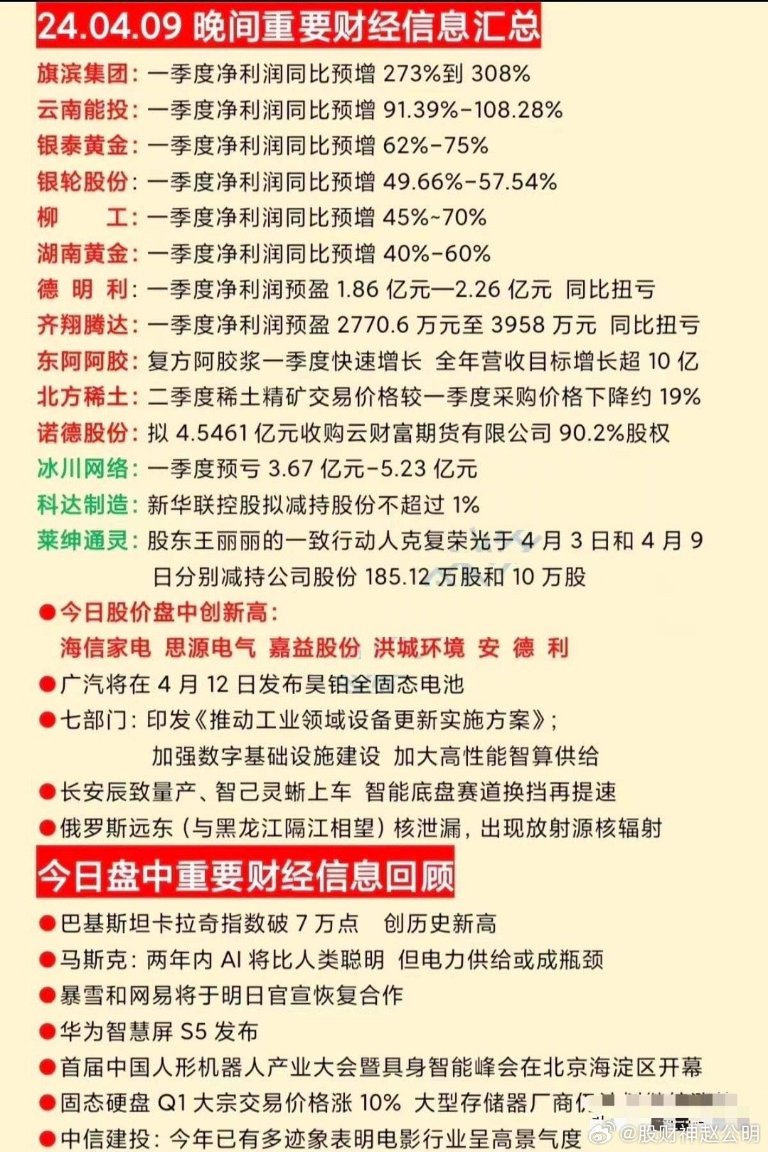 2024新奥马新免费资料,定性说明解析_KP26.304