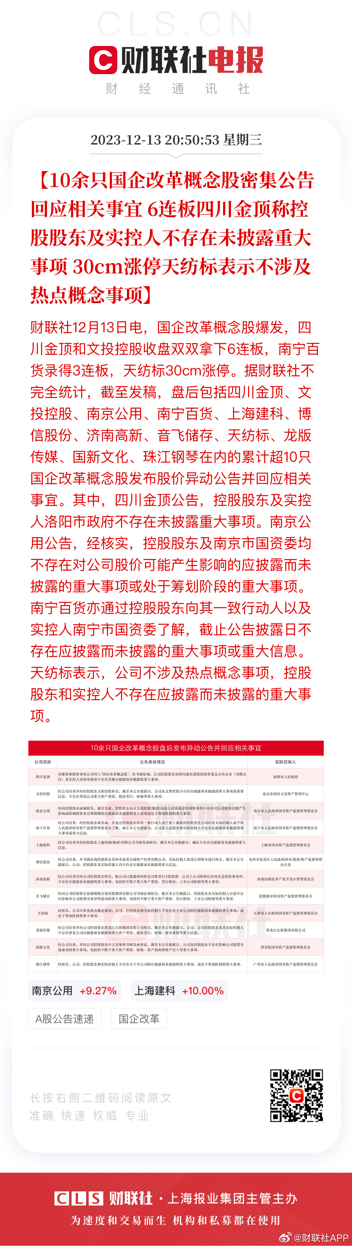 澳门王中王六码新澳门,数据整合设计方案_完整版93.876