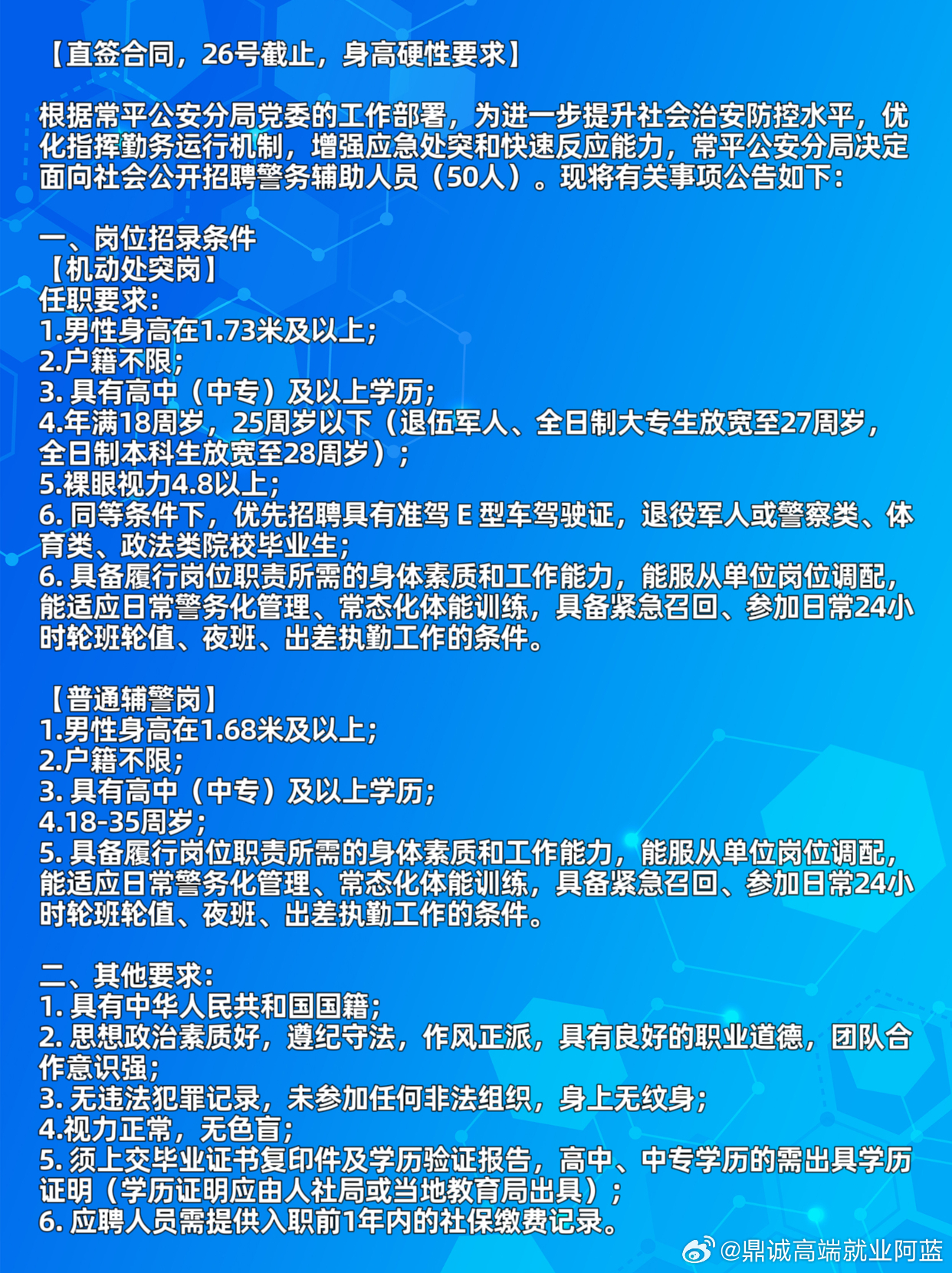 东莞招聘最新动态与职业发展机遇挑战解析