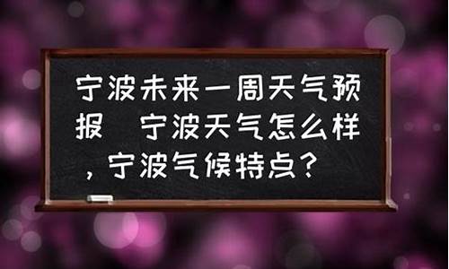 宁波城市繁荣步伐加快，最新发展消息更新