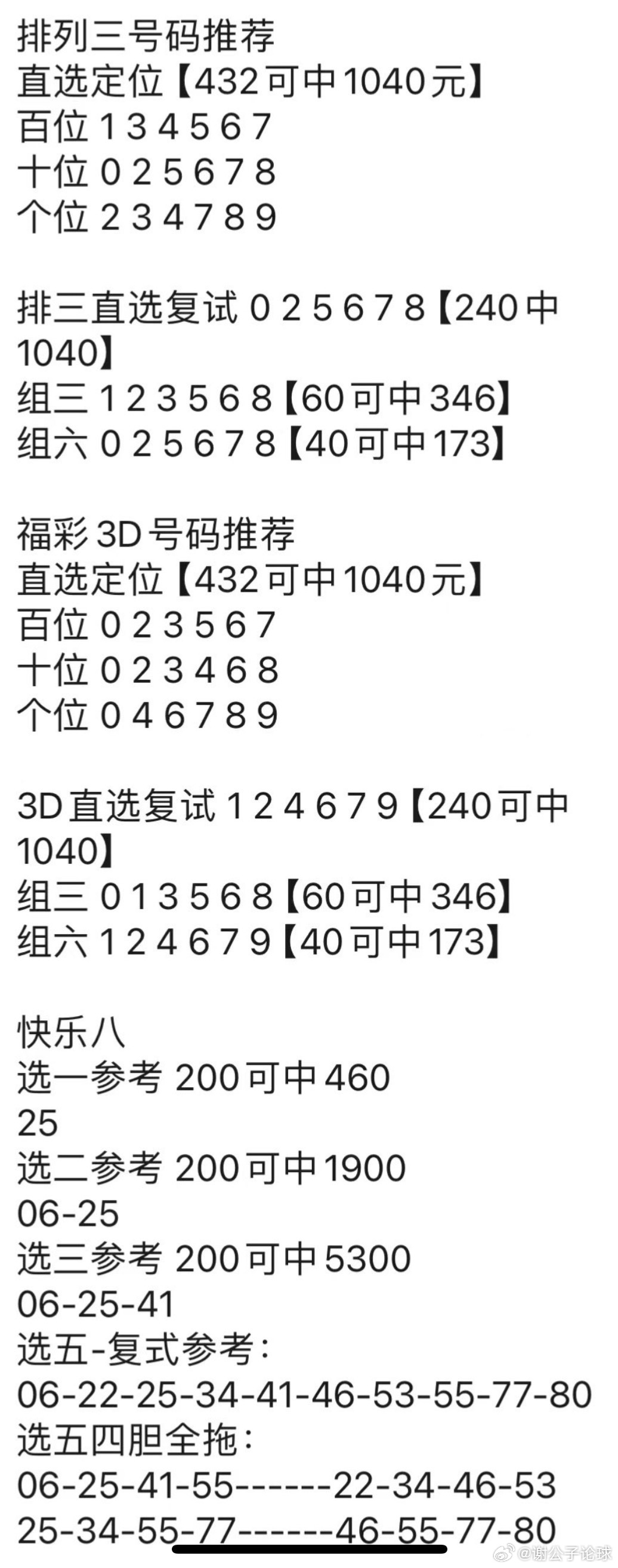 澳门管家婆,最新正品解答定义_Console83.74