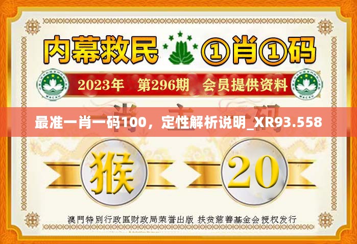 最准一肖100%准确使用方法,理论解答解释定义_限量款38.717