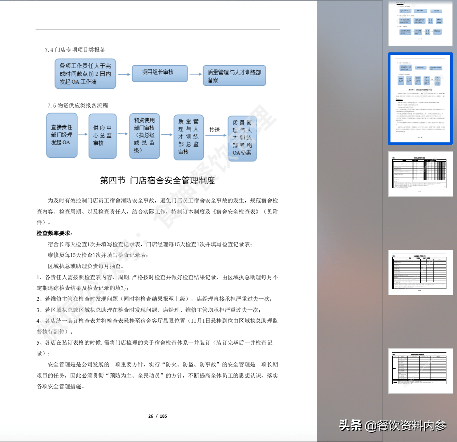 新奥门资料大全正版,专业调查解析说明_FHD72.616