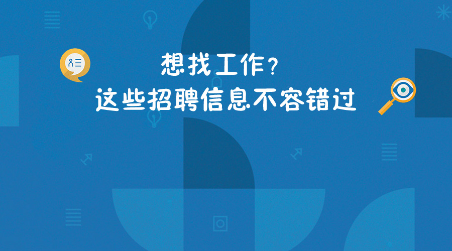 中国邮政招聘网最新招聘动态及其行业影响分析