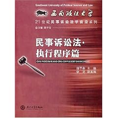 最新民事诉讼法概述及其深远影响