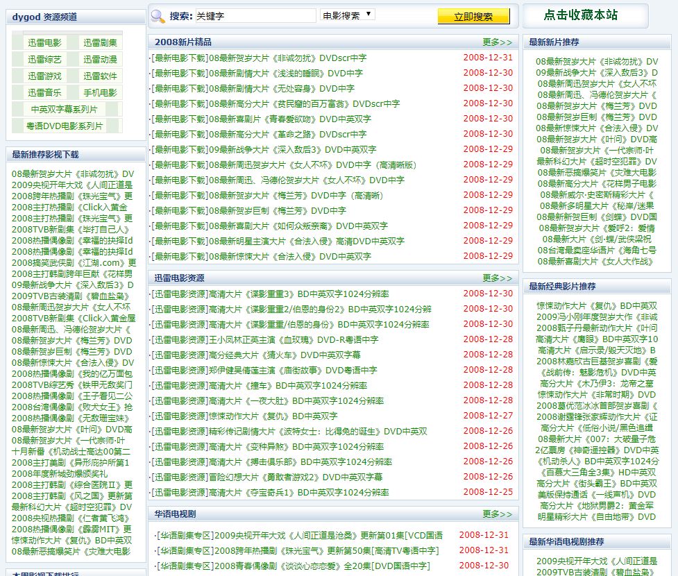 天堂资源最新版，警惕背后的法律风险与犯罪风险