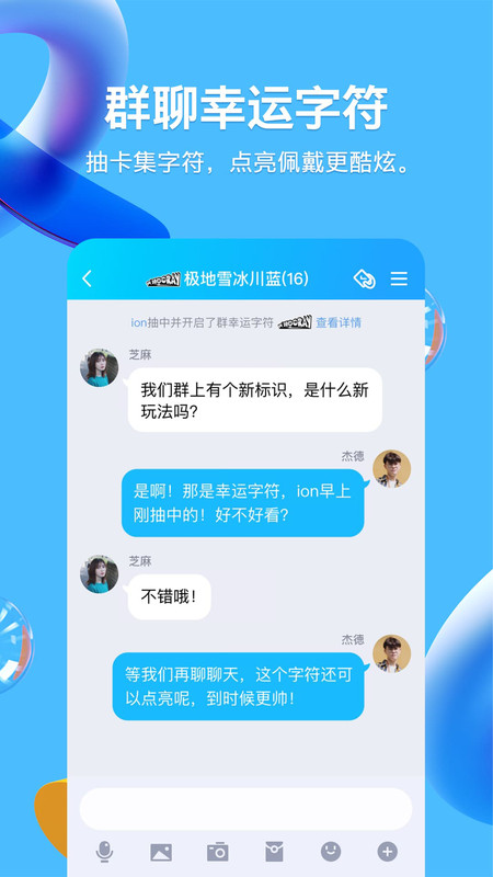 QQ最新版本下载与安装指南