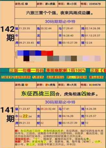 新澳门精准四肖期期准,前沿研究解释定义_VE版79.172