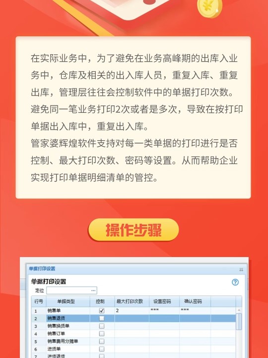 々是我不好 第5页