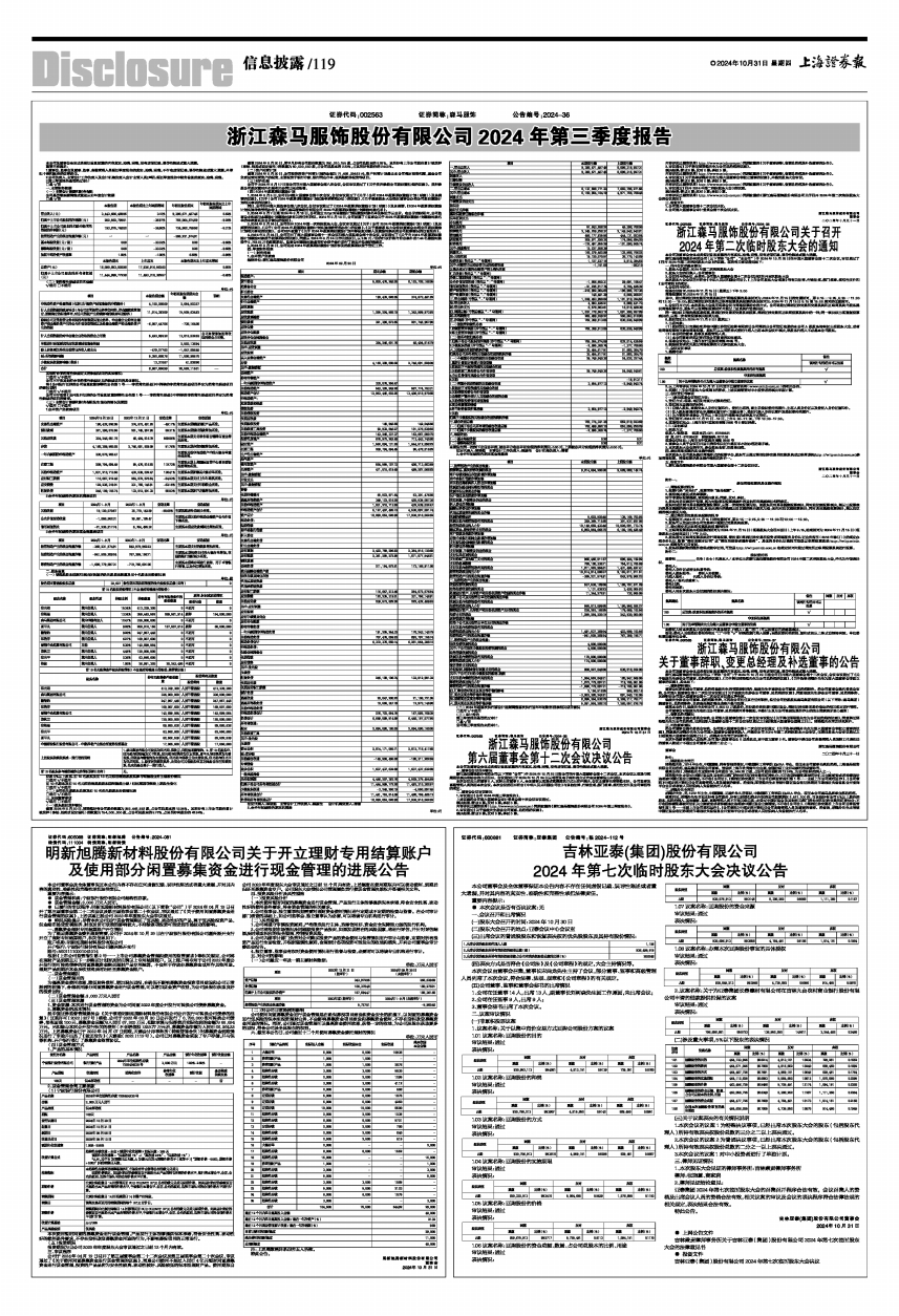 2024最新奥马资料传真,数据实施整合方案_MR48.675