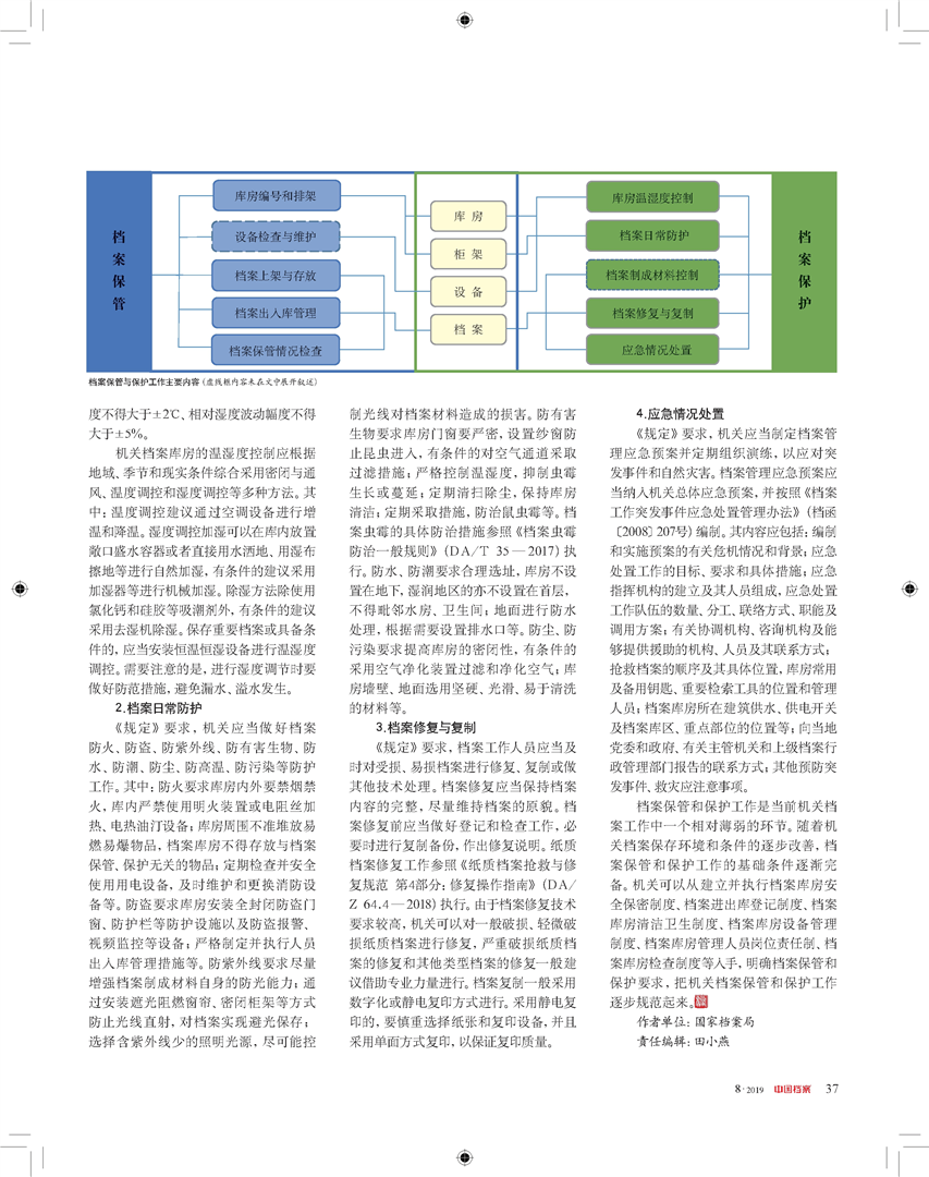 澳门传真～澳门传真,效率资料解释定义_粉丝版60.996