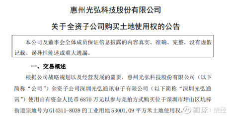 光弘科技最新动态全面解读