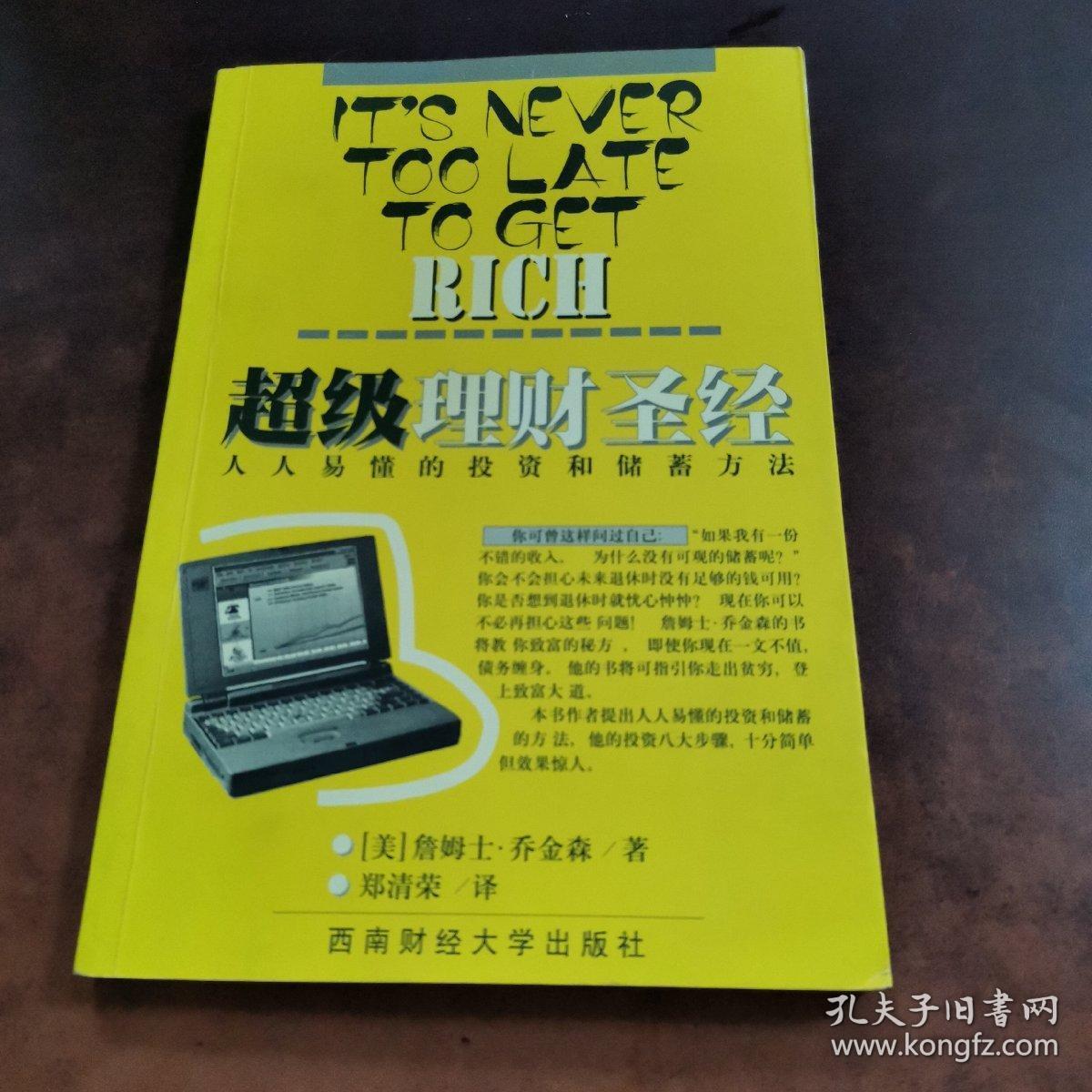 7777788888王中王新甫京,灵活性方案实施评估_储蓄版14.838