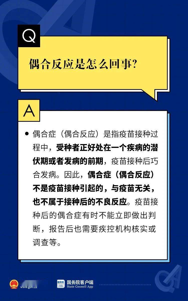 三肖必中三期必出资料,正确解答落实_精装版91.392