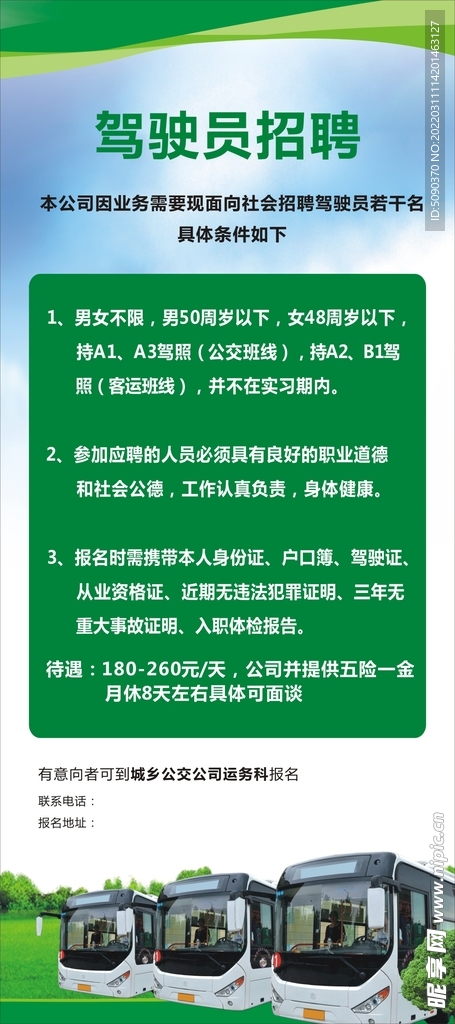 最新招聘司机职业探索，必备素质与职业前景展望