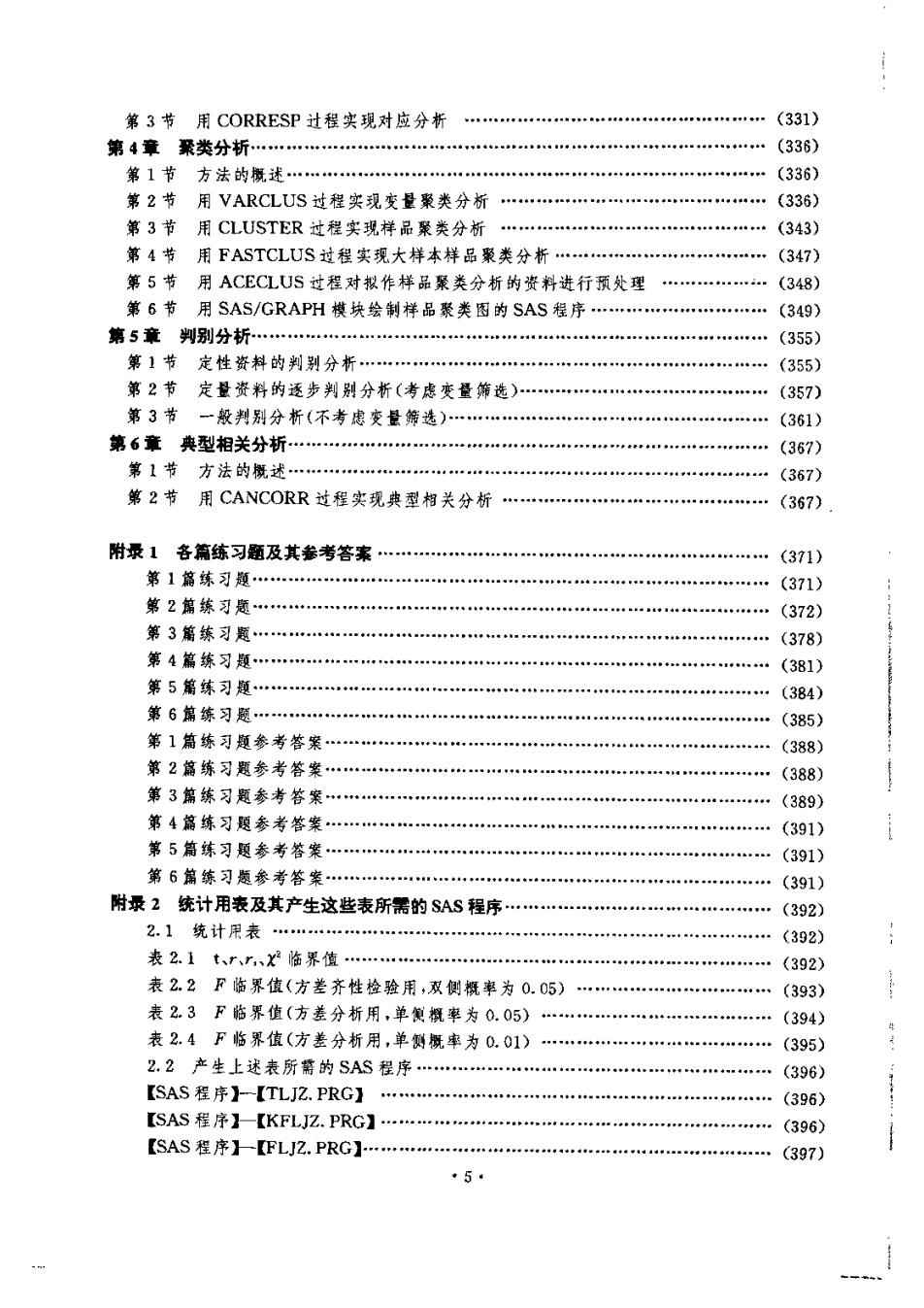 王中王72385.cσm查询,深层设计解析策略_OP51.833