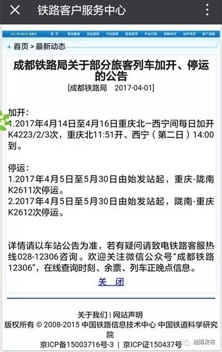 今日火车停运通知全解析，影响、应对措施与未来展望