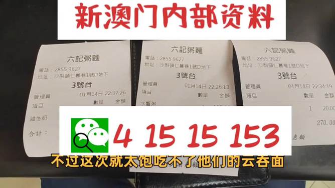 新澳精准资料内部资料,深度调查解析说明_限定版38.169