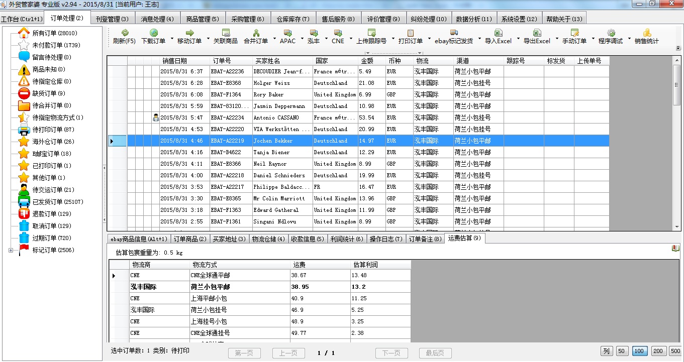 2024年管家婆100,全局性策略实施协调_Deluxe11.564