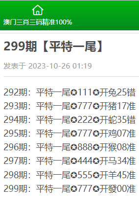 澳门三肖三码精准100,综合解答解释定义_WP144.766