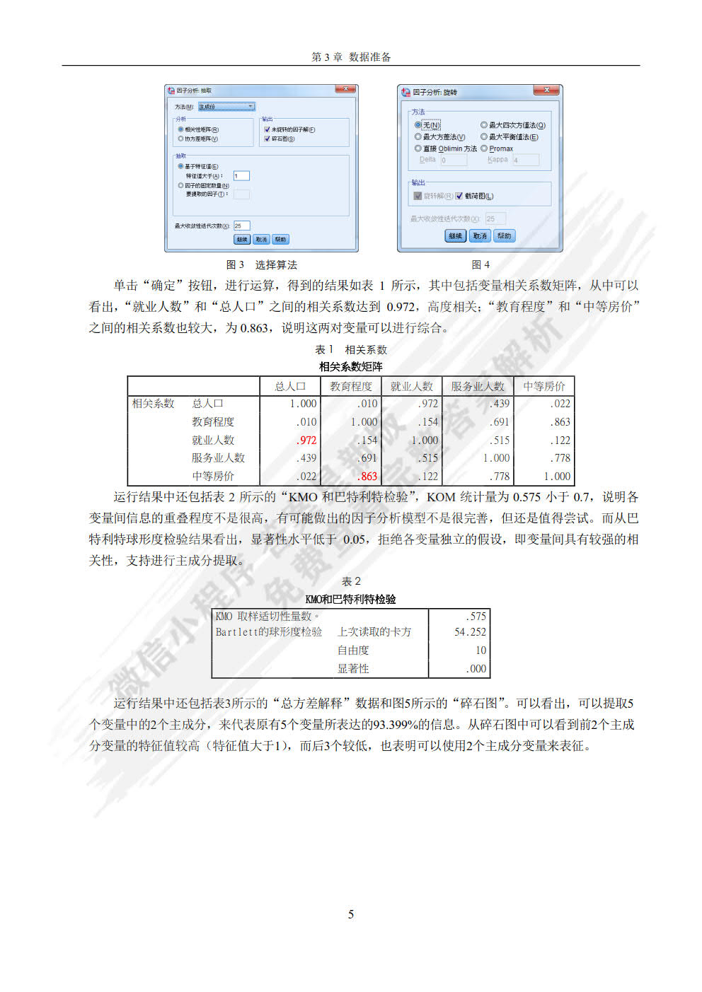 管家婆最准的资料大全,深入数据应用解析_Phablet22.915