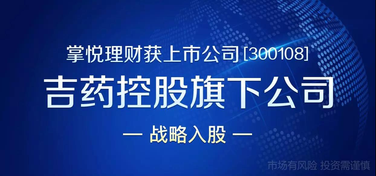 吉药控股最新消息全面解读