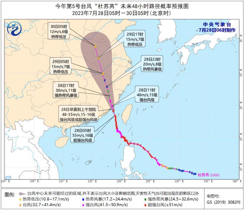 潮州台风最新动态与应对建议