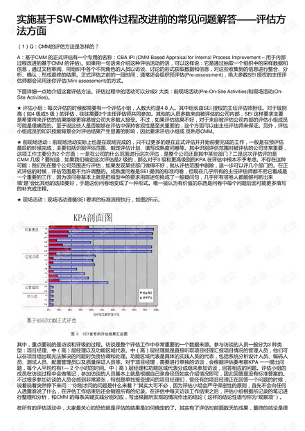 49图库-资料中心,安全评估策略_精装款26.388