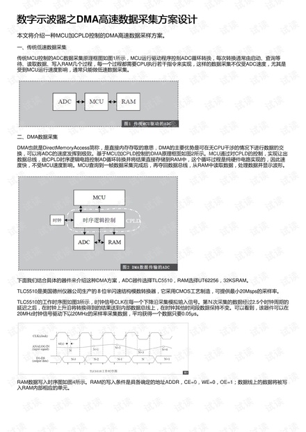 新澳门历史所有记录大全,数据导向方案设计_SP19.755