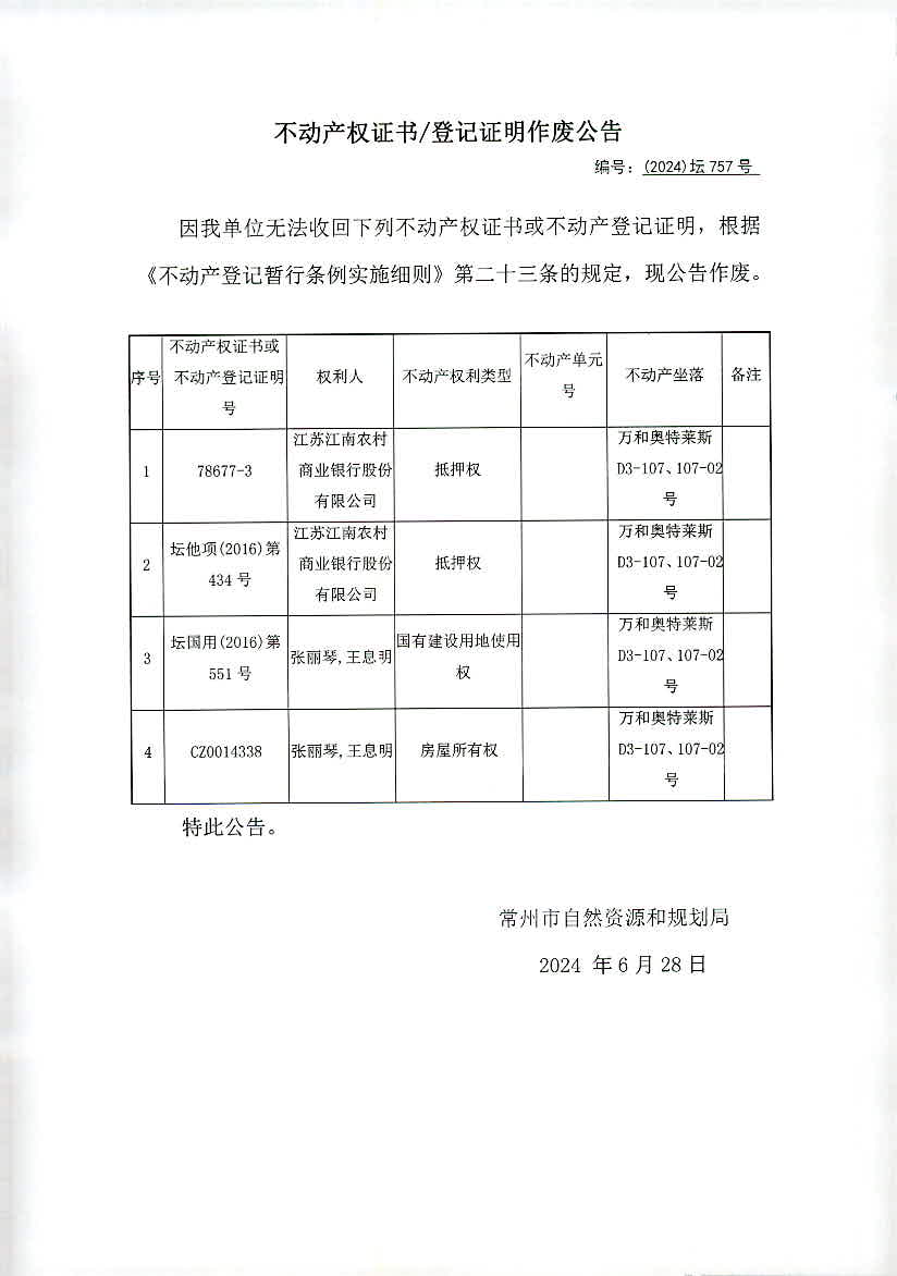 2024新澳最精准资料大全,详细解读落实方案_高级版28.757