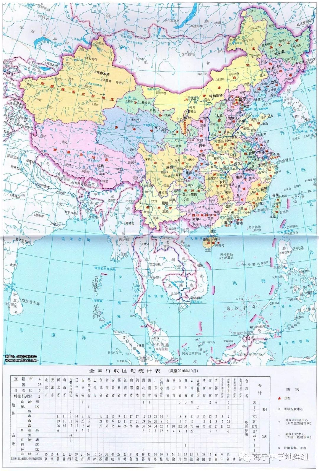 中国最新版地图揭示大国地理全新面貌