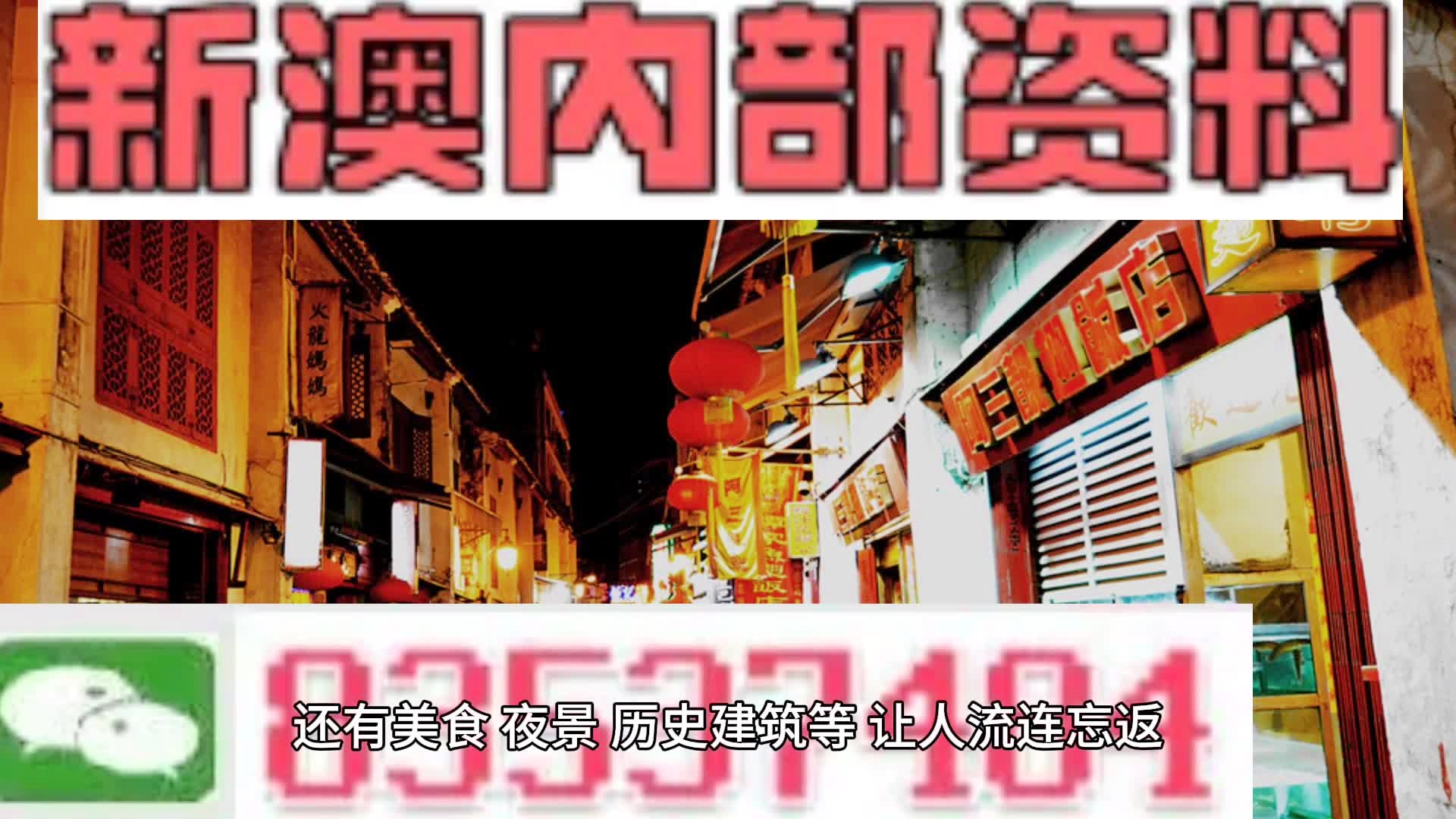 新澳2024年精准资料,全局性策略实施协调_QHD98.332