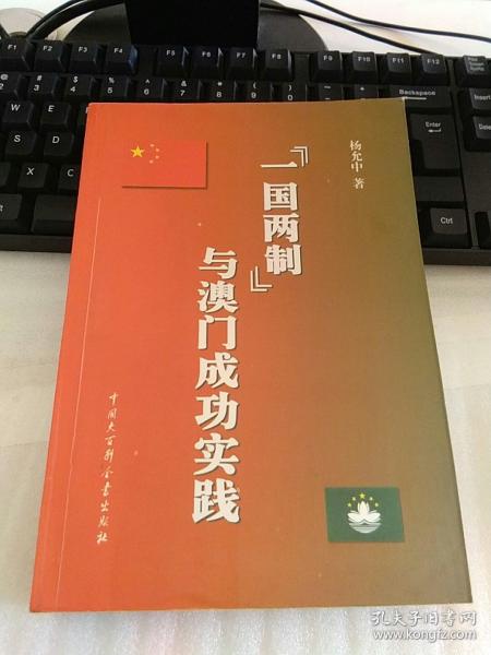 澳门正版资料免费大全新闻,效率资料解释落实_Notebook77.81