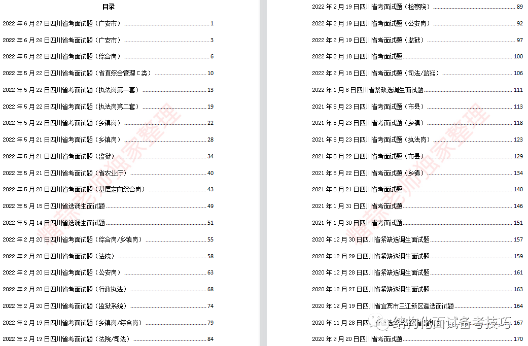 人生苦短丶虚寒问暖 第5页