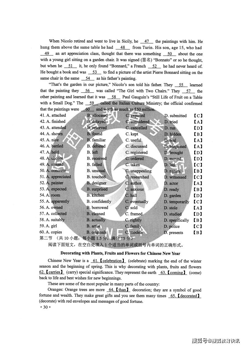 澳门最精准正最精准龙门客栈,未来解答解析说明_豪华版74.898