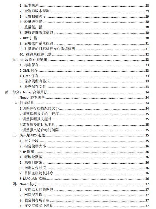 王中王王中王免费资料大全一,资源整合策略实施_8K91.979