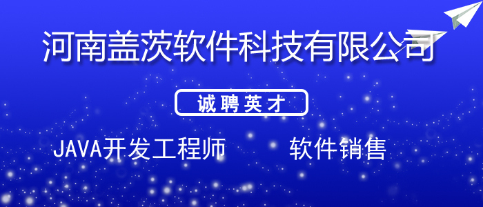 漯河招聘网最新职位发布，探索职业发展黄金机会